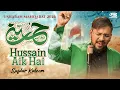 Lagu Maula Hussain Manqabat | 3 Shaban New Manqabat 2026 | 1447 | Nazar Hussain 1 Hai | Safdar Kaleem