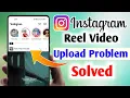 Video Can't Be Posted On Instagram Problem Solved | Instagram Reel Uploading Problem Fixed 2023