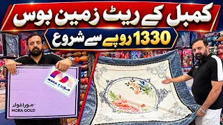 Big drop in the prices of blanket | Blanket and bedding starting rate 1330 | Blanket low rate