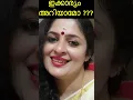 Malayalam actress Annie