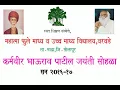 Download Lagu karmveer bhaurav patil photo collection (mpvv)