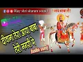Download Lagu Deewana Tera Aaya Baba Teri Nagri Mein | दीवाना तेरा आया बाबा तेरी नगरी मे - New  Song 2025 🙏