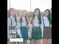 frozen - 이달의 소녀 yyxy