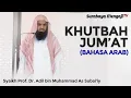 Download Lagu Khutbah Jum'at (Bahasa Arab) - Syaikh Prof. Dr. Adil bin Muhammad As Subai'iy
