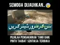 Lagu Siksa kubur