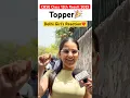 CBSE Class 12th Result 2025 TopperЁЯОЙтЭдя╕П #cbseboard #cbse #ytshorts #viralshorts