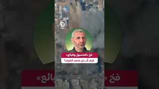 Shorts فخ المتسول والبائع كيف ق تل محمد الضيف 