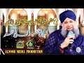 Download Lagu lam yati nazeero kafi nazarin _ Alhaj Owais Raza Qadri _ Alnoor media _ Mehfil e Noor