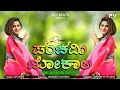 Download Lagu Panchami Jokali | Naag Panchami Special EDM Hornet Remix | Dj Mallikarjun Dm | APV BEATS