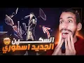 سيطرت على البيك بفضل هذا السكين الأسطوري!!
