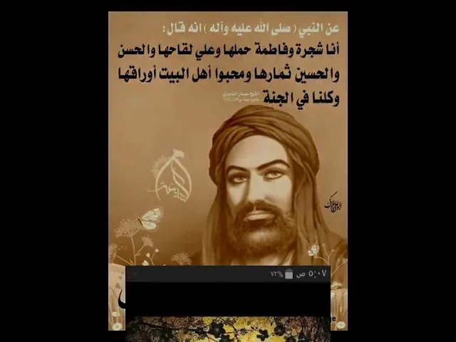 ⁣فضائل الإمام علي بن أبي طالب عليه السلام