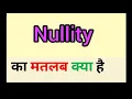 Nullity meaning in hindi nullity ka Matlab kya hota hai word meaning English to hindi