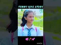 Download Lagu funny love story 💞 🥀 🤣 #shortvideo #shorts #love #lovestory #romantic #tiktok #shortvideo