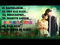 Download Lagu kadhalar dhinam movie songs | kadhalar dhinam all songs | A.R Rahman | S.P.B | unnikrishnan | Kunal