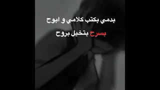 تصميم حزين ع اغنيه وبعدين كل ما اخذ خطوه ارجع اثنين 