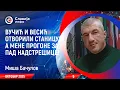 Download Lagu INTERVJU: Miša Bačulov - Otkrio šta Vučić i ekipa planiraju! (11.10.2025)