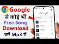 Download Lagu Google Chrome se Free MP3 song music download kaise kare no-copyright free to use | song download