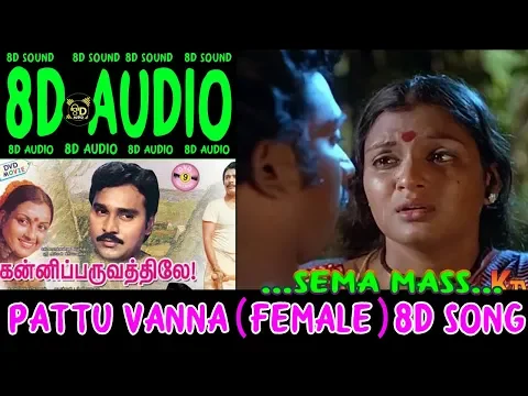 Download MP3 Pattu vanna rosavam 8d song female I  Kanni Paruvathile | Rajesh, Vadivukkarasi | Malaysia Vasudevan