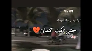 حتى انت كمان اغاني ترند كامله ادهم علي ولؤي الدمرداش دندنها