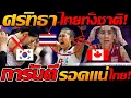Download Lagu การันตี ไม่ตกชั้น แบก \