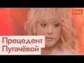 Download Lagu Пугачёва у Гордеевой | Почему такие интервью важны (English subtitles) @Max_Katz