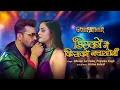 Lagu #Video | Disco Mein Kisko Nachaogi |Godfather |#Khesari Lal Yadav #Priyanka | New Bhojpuri Song 2025