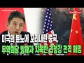Download Lagu [Why Times Current Affairs Analysis 3601] China, succumbing to US wrath, abruptly dismisses Li Ch...
