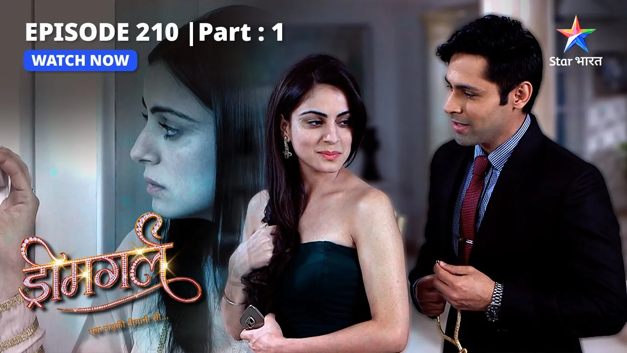 EPISODE-210 PART-1 |  Kya Ayesha ki pol khul jaayegi?    | Dreamgirl | ड्रीमगर्ल #starbharat