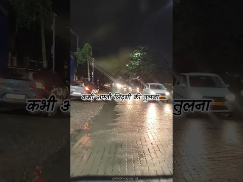 अपनी जिंदगी की तुलना किसी से मत करना... #motivation #lifereality