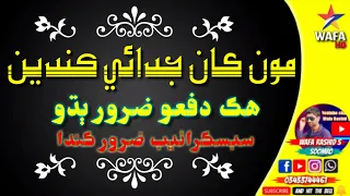 monkhan judaei kanden by masoom mukhtiyar new song 2020