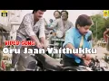 Download Lagu ஒரு ஜான் வைத்துக்கு  -Video Song | Maamiyar Veedu | Saravanan | Sithara | Ilaiyaraaja