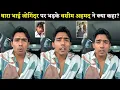 Lagu Wasim Ahmad (R2H) Angry 😡 Reaction on Thara Bhai Joginder After the Controversy? | Joginder VS Wasim