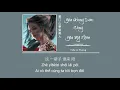 Download Lagu [Pinyin+Vietsub] Yêu Giang Sơn Càng Yêu Mỹ Nhân - Tiểu A Phong (爱江山更爱美人)|Gemomusic