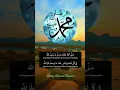 Download Lagu #selawat #syafaatnabi #yarasulullah