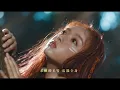 Download Lagu YooA (유아) - 'Bon Voyage (숲의 아이)' 官方中字