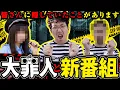 Download Lagu 【衝撃告白から始まる新番組】え！？ パパになってたの！！？？【パチズンブレイク】1話目　#木村魚拓 #？？？ #？？？