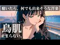 Lagu 【再生注意】鳥肌レベルでテンション爆上がり。“何でもできそうな自分”になれる神曲洋楽プレイリスト｜ドライブ・気分転換・作業に
