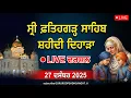 🔴 Live | Sri Fatehgarh Sahib ਤੋਂ ਸਿੱਧਾ ਪ੍ਰਸਾਰਣ | Gurbani Kirtan | Sikh Live 27 December 2025