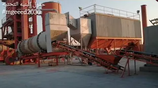 كيف يتم عمل الأسفلت 