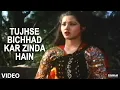 Tujhse Bichhad Kar Zinda Hain Full Song | Anuradha Paudwa l Yaadon Ke Mausam | Kiran Kumar, Vikrant
