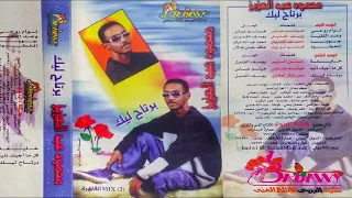 جوبا محمود عبد العزيز جودة الماستر 