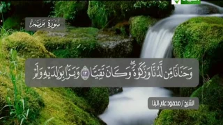 الشيخ محمود على البنا سورة مريم دندنها