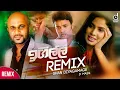 Download Lagu Igilli (Remix) - Shan Diyagamage | Sinhala Remix | Sinhala DJ Songs | Shan Diyagamage Songs