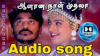 alana naal muthala song audio song sm digital audios 