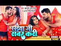 Download Lagu #video | #Khesari Lal Yadav | सईया जी सबर करी | Antra Singh | Saiya Ji Sabar Kari | Ft. Mahima Singh
