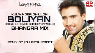 boliyan remix kulwinder dhillon dj arsh preet paiya lehanga shisheyan wala remix old punjabi