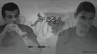 Re7t Matar Omar Shaaban Ft Zeyad Gamal ريحة مطر عمر شعبان زياد جمال 