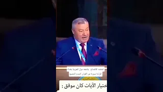 لحضه الافتتاح جامعه دول العربية بغداد قراءة سورة يوسف نصـــ ـــــدمو اكسبلور العراق لايك 