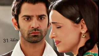 مسلسل من النظرة الثانية حلقة 31 