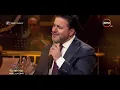 حكايات لطيفة - النجم / ملحم زين : يبدع في غناء " لما يجيبوا سيرتك " للنجمة لطيفة